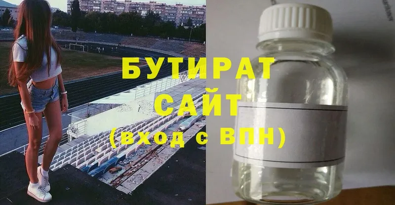 Бутират вода  Высоцк 