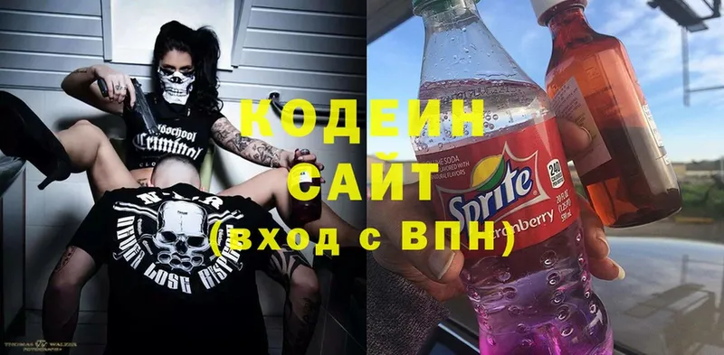 хочу наркоту  Высоцк  Кодеиновый сироп Lean Purple Drank 