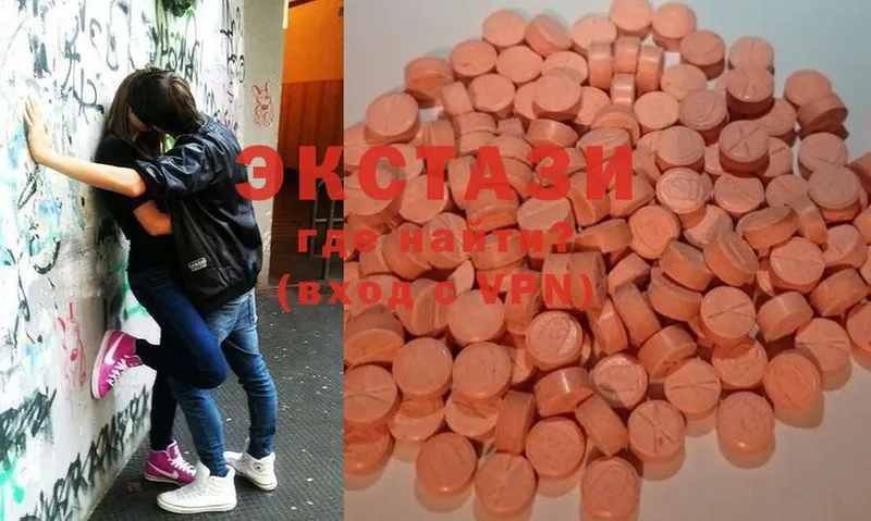 даркнет как зайти  Высоцк  Экстази 300 mg  сколько стоит 