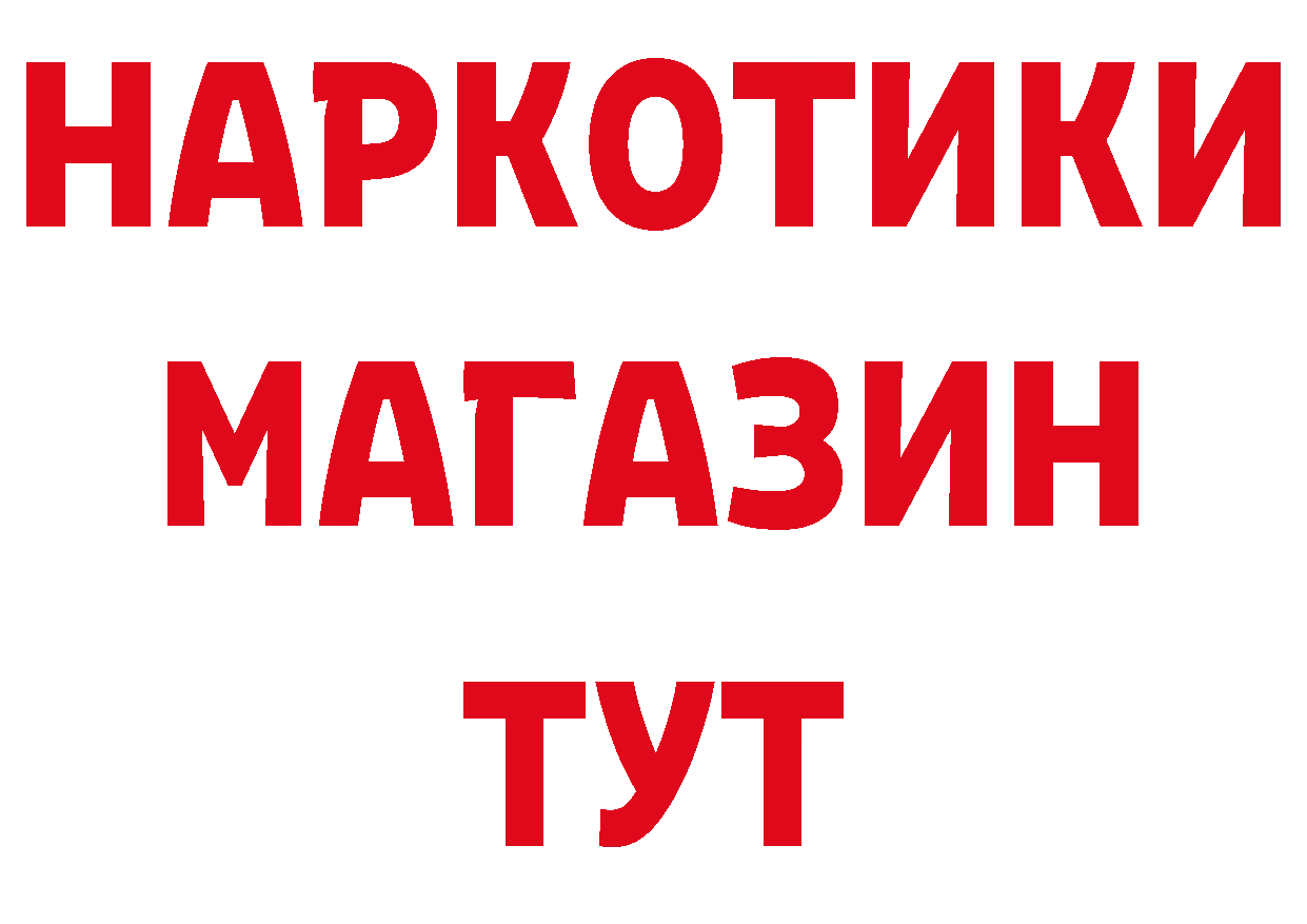 БУТИРАТ GHB сайт площадка блэк спрут Высоцк