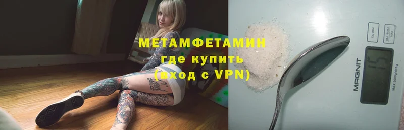 хочу   Высоцк  Первитин Methamphetamine 